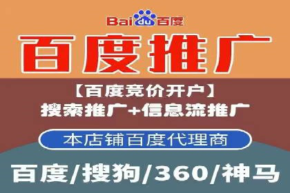 某公司通过百度推广竞价提升产品销量